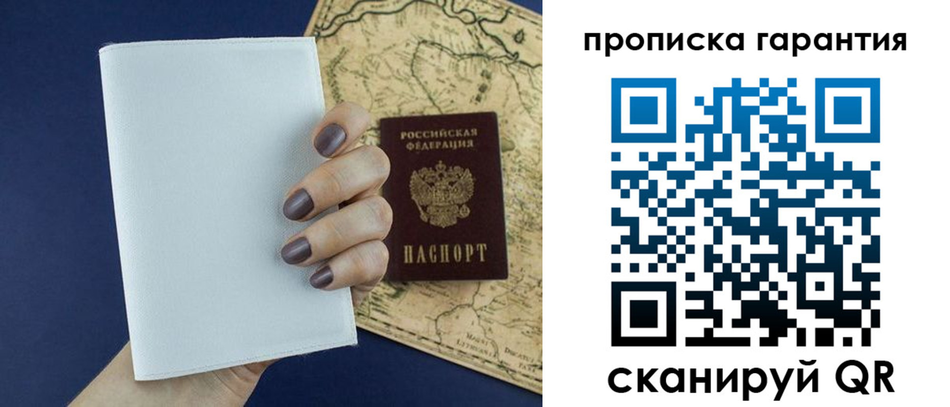 пропишу в квартире в Миассе