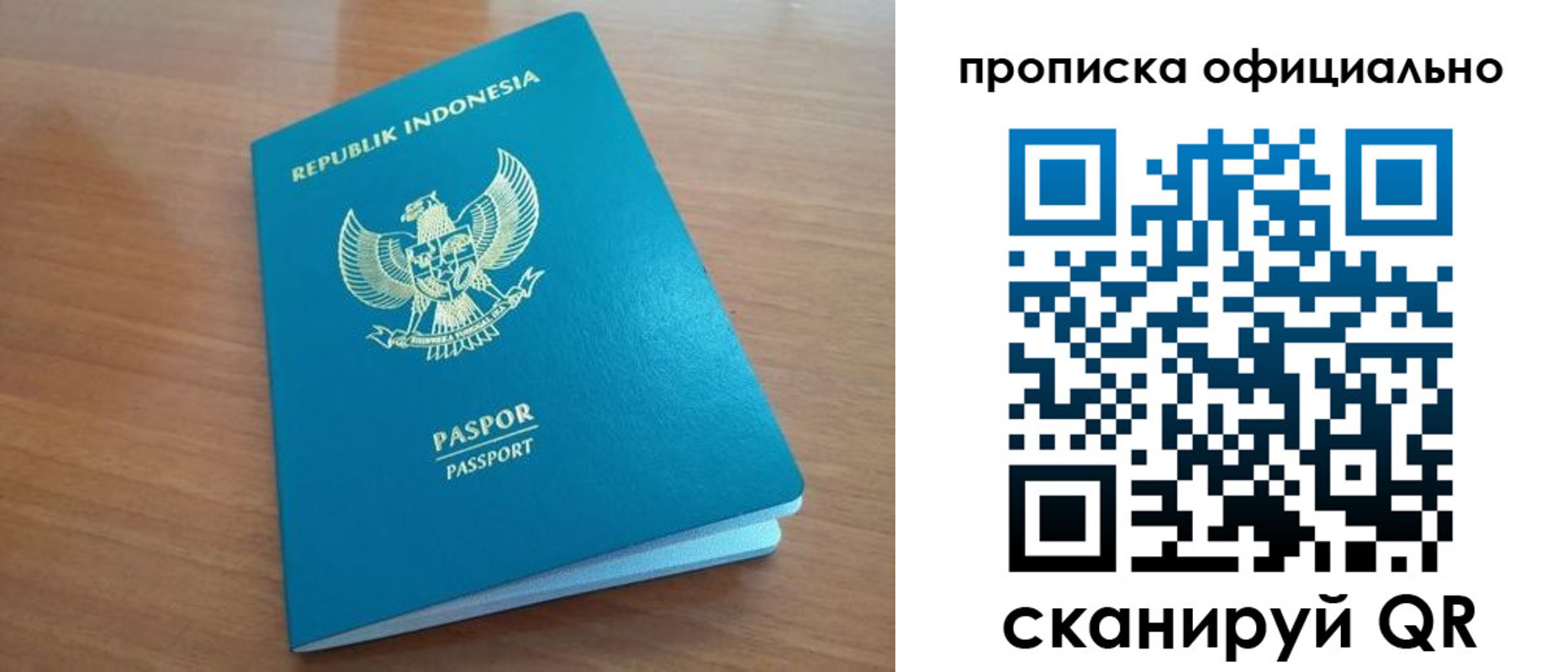 временная регистрация недорого в Миассе