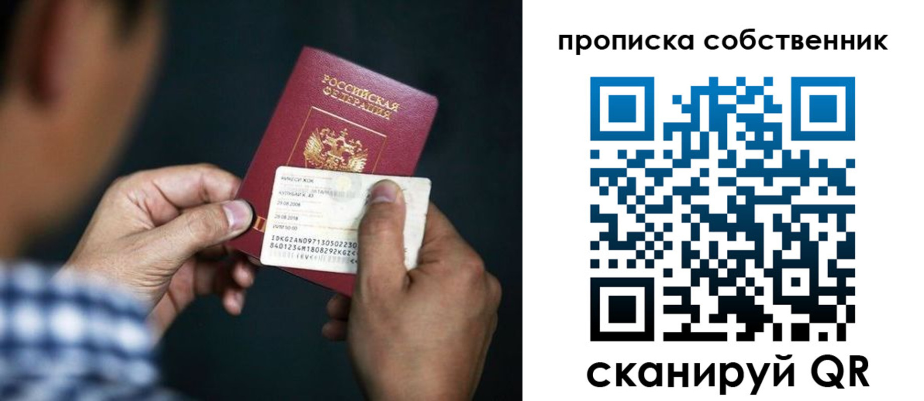 временная регистрация 2025 в Миассе