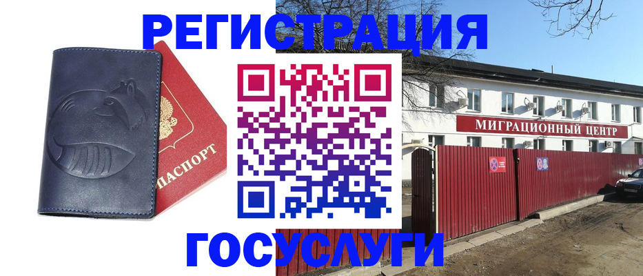 временная регистрация адрес в Миассе