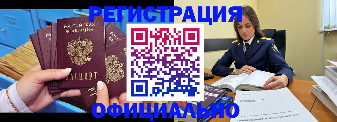 прописка поиск в Миассе